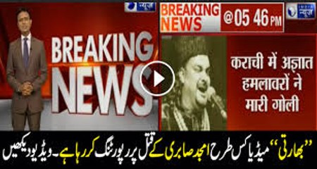 Police Release Sketch Of Suspect In Murder Of Amjad Sabri