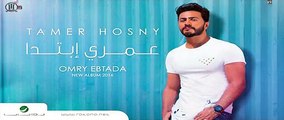 اغنية تامر حسني الحارس الله - 2016