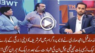 See What Amjad Sabari say Before Attack towards Umer Sharif