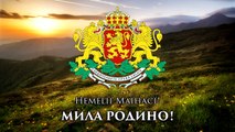 The national anthem of Bulgaria - 