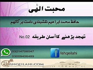 02.tahajud parhny ka asan tarika