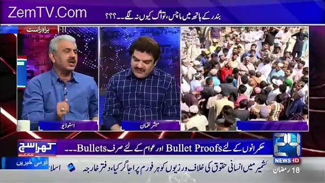 arif hameed and mubashir luqman insults nawaz sharif