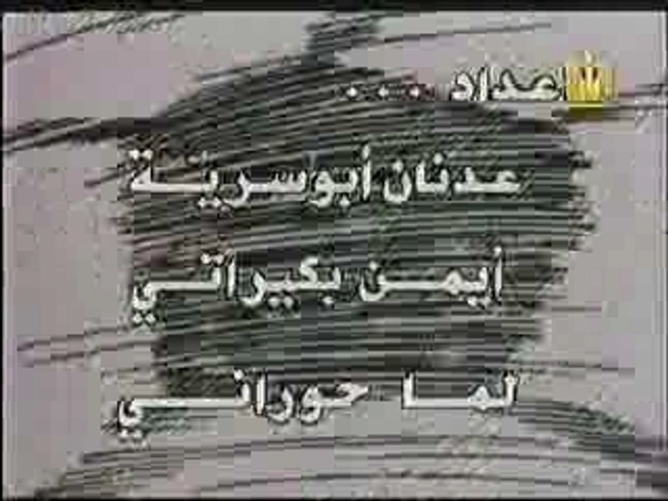brahni "2 الكابتن ماجد"