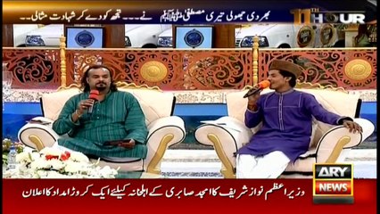 11th Hour 23rd June 2016