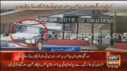 Shocking CCTV Footage Of Attack On Police In Karachi Watch Video
