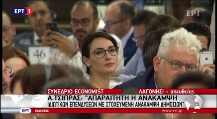 Ομιλία Τσίπρα στο συνέδριο του Economist (2)