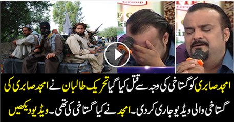 Kia Yehi Hai Woh 4 Minute Ki Video