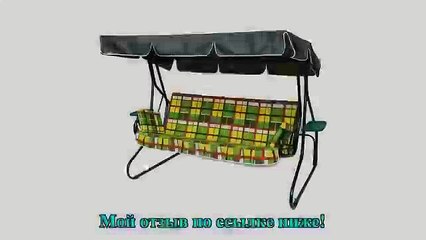 Качели садовые Olsa Люкс-2 1108512 Splendor