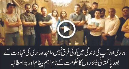 Message to Govt. by Showbiz Community