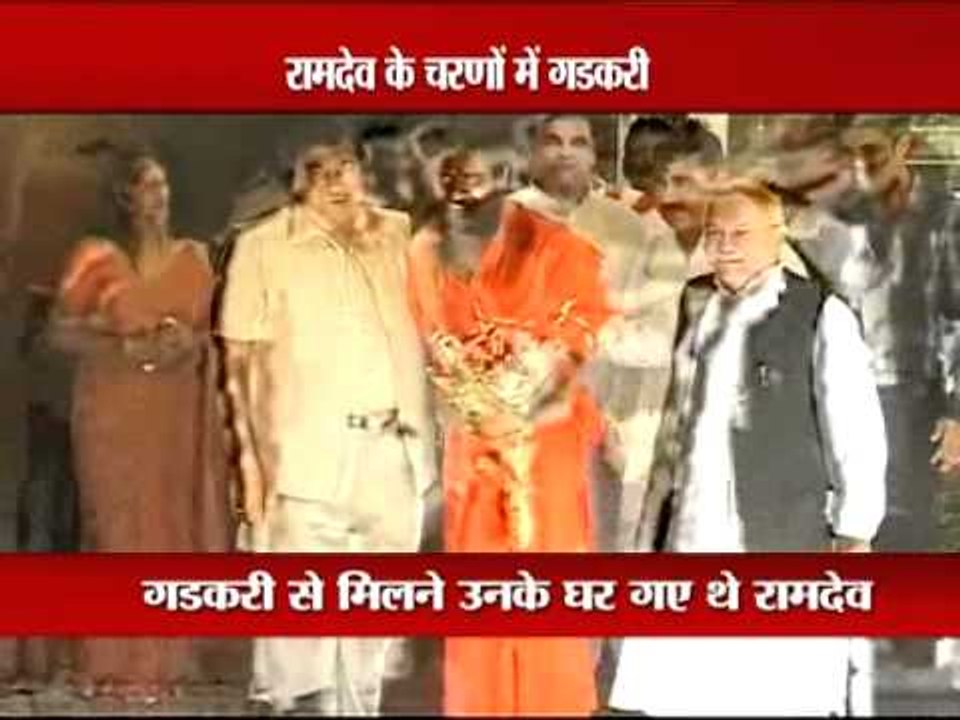 Baba Ramdev meets Nitin Gadkari, hugs him