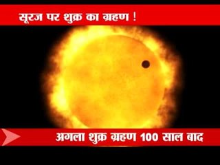 Venus transit to leave beauty spot on Sun