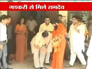 Nitin Gadkari touches Ramdev's feet at meeting over black money