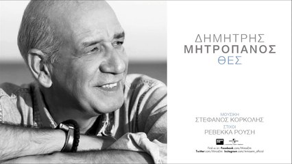 Να γίνω άλλος, να μην είμαι πια εγώ.. 