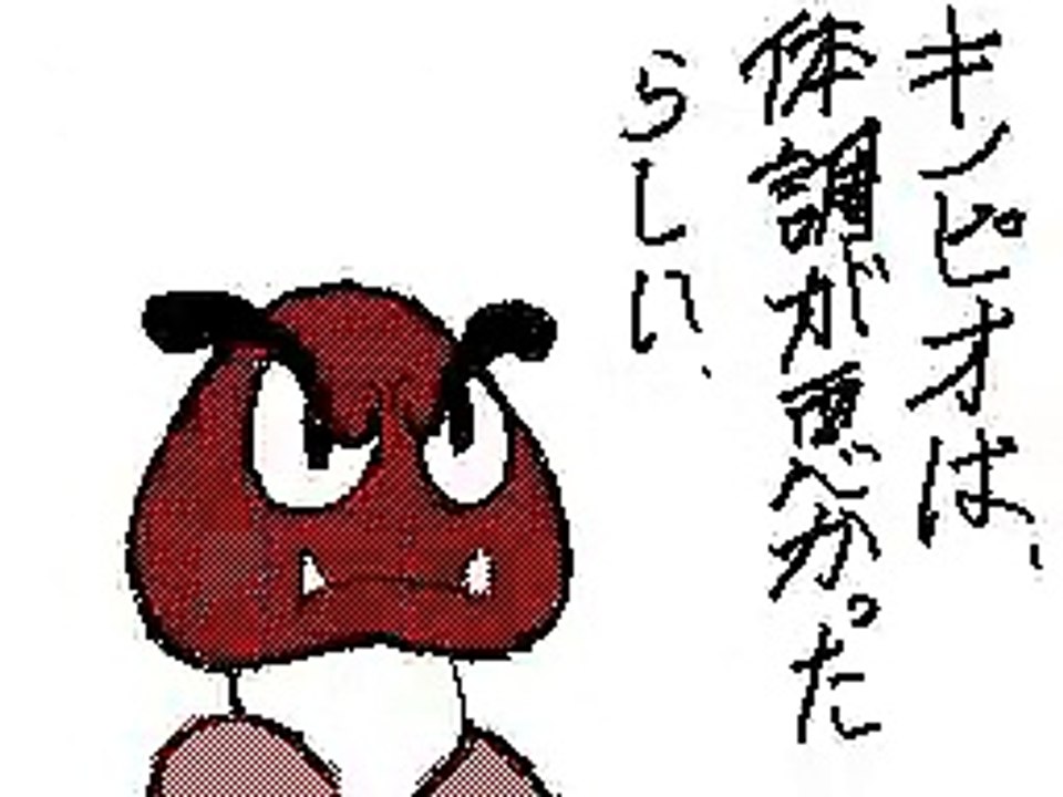 マリオの中学校生活25 / うごメモはてな