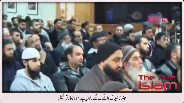 Junaid Jamshed Par Eiteraz Karne Walon Aur Attack Karne Walon Ko Bayan By Maulana Tairq Jameel 2016