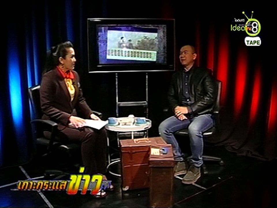 เกาะกระแสข่าว 29-01-58 ตอนที่1