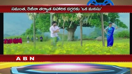 Mega Heroine Niharika gives clarity about relation with Naga Shourya