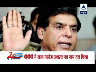 Raja Parvez is new Pak PM nominee