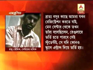 Fake University/board in West Bengal