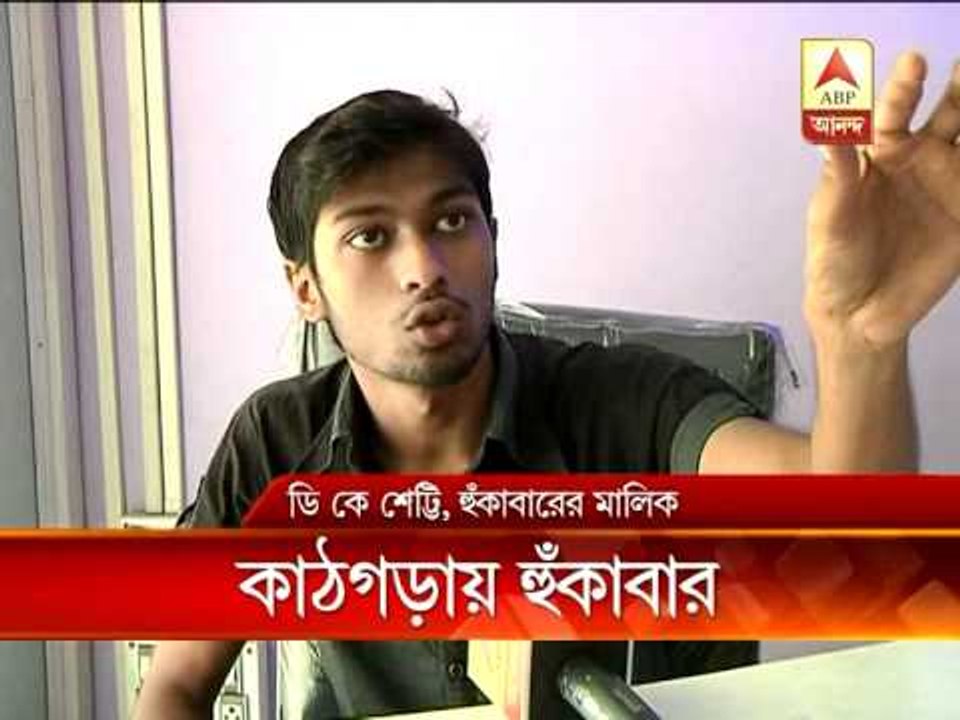 Pollution allegation against Hoonkah bar