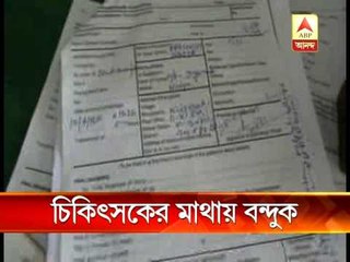 Doctor threatened with gun at hospital