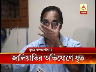 Former MP Sarala Maheshwari's Husband and son-in-law arrested for forging document