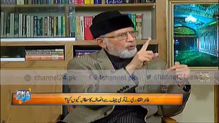 Dr. Tahir-ul-Qadri tells who is behind the terrorists?