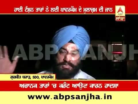 POWER COM employee dies as electrocuted by high voltage wire