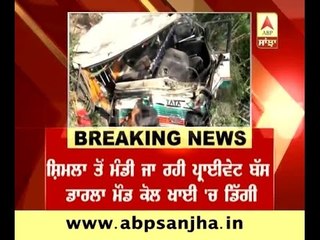 Shimla: Private bus fell into gorge, 6 died