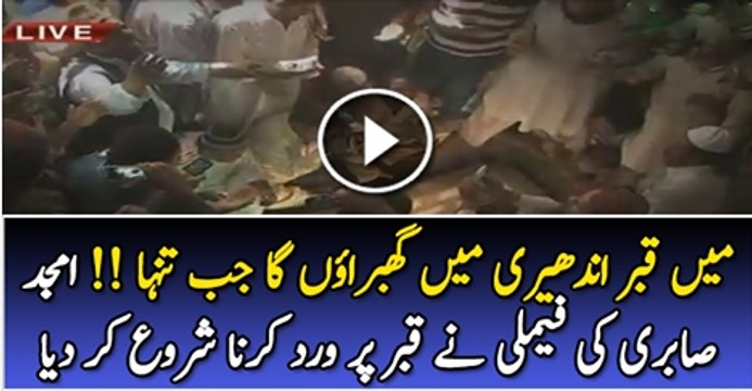 Amjad Sabri’s family while reciting near Amjad Sabri’s grave” Main Qabar Andheri Me Ghabraunga Jab Tanha ”