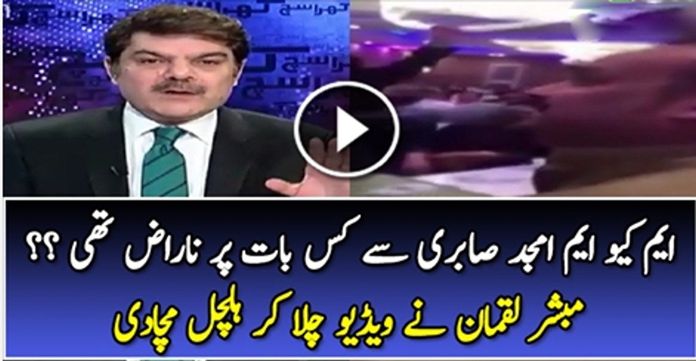 MQM Amjad Sabri Se Koun Naraz Thi Mubashir Luqman Ne Bta Diya