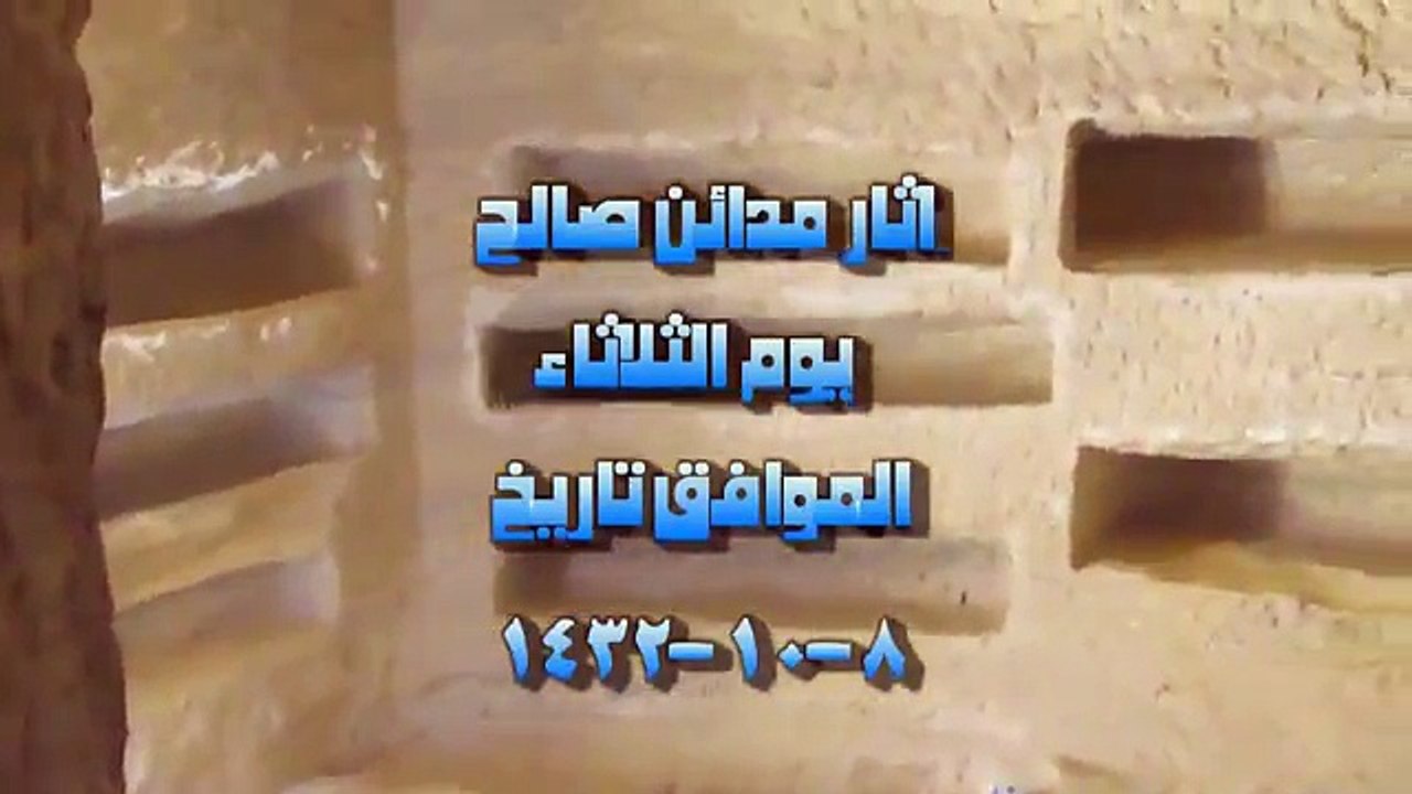 قوم عاد ثمود کے گھر qauom aad samood