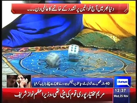 dunya news report on child protection bureau