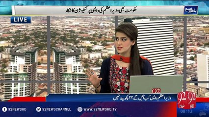 Bakhabar Subh -24-06-2016 - 92NewsHD