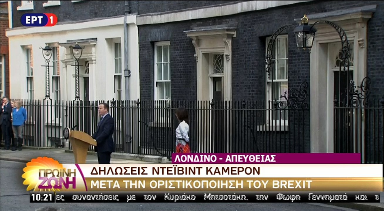 O Ντέιβιντ Κάμερον ανακοίνωσε την παραίτησή του και προκήρυξε εκλογές