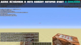 Как крашнуть любой сервер или мир в minecraft | OneCommand