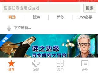 How to get Minecraft Pocket Edition 0.15.0 on iOS 9-10 Totally FREE.