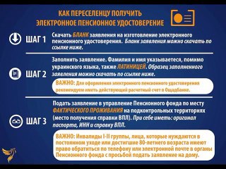 Как получить электронное пенсионное удостоверение. Пошаговая инструкция.