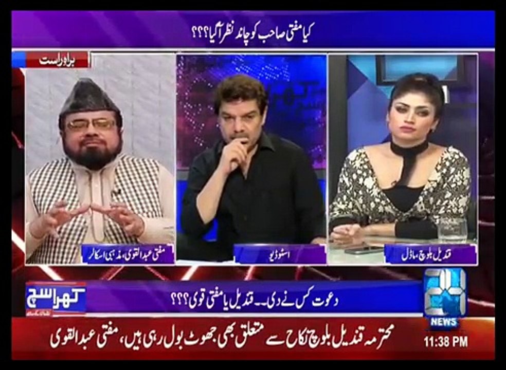 Mufti Abdul Qavi Badly Insulted by Imran Ismail and Qandeel Baloch in Khara Sach