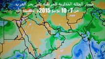 مسار الحالة المدارية بحر العرب 10 - 7 يونيو 2015م
