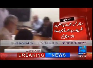 PTI has filed reference to Election Commission against the prime minister