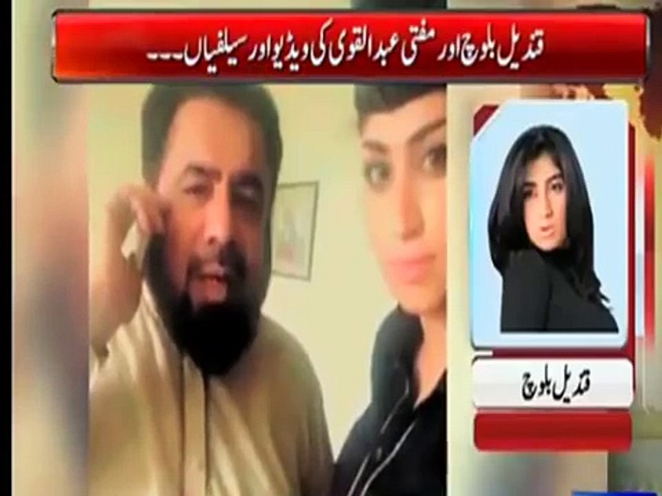 Qandeel Baloch LEAKED Video with MUFTI ABDUL QAVI _ QANDEEL WITH ABDUL QAWI AT HOTEL