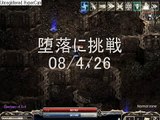 【リネージュ】lineage 堕落に挑戦 (08/4/27)