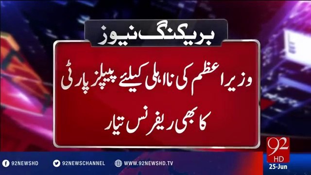 PPP submits petition against PM