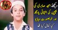 Rare Video Of Amjad Sabri From Childhood