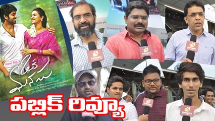 Oka Manasu Public Review | Talk | Response | Niharika Konidela | Naga Shourya | Movie Reviews