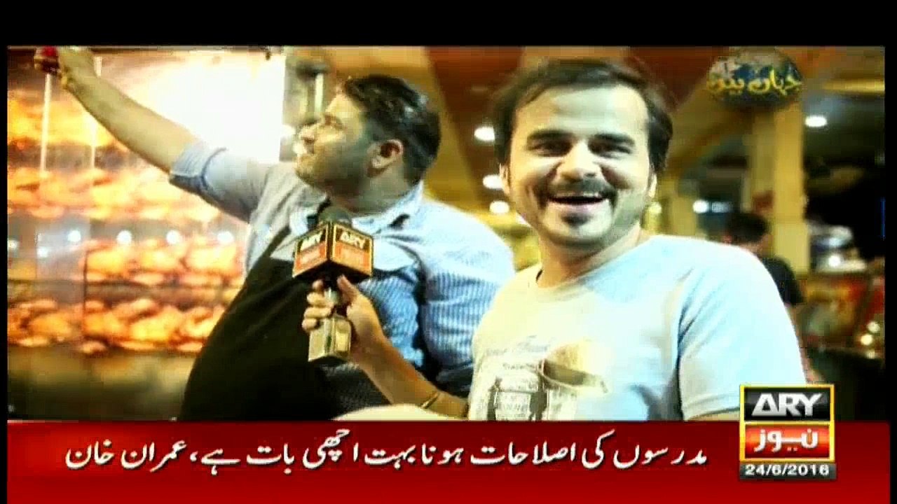 Jahan Bean - 24 June 2016