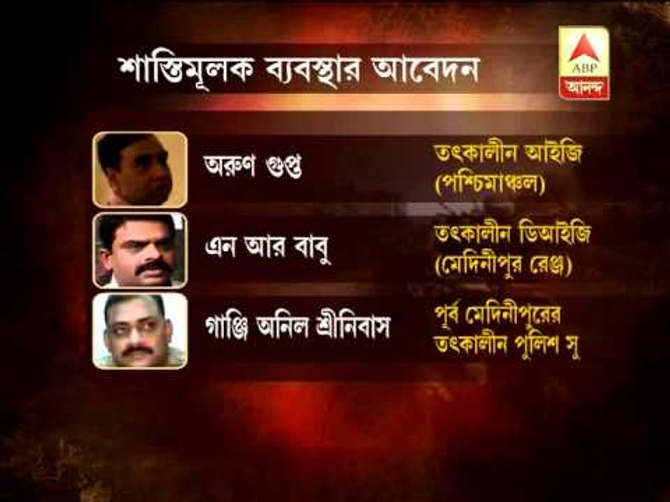 Nandigram Case