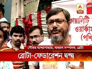 Film-Brota Federation Fight