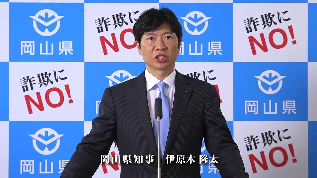 平成２５年度岡山県特殊詐欺被害防止テレビＣＭ